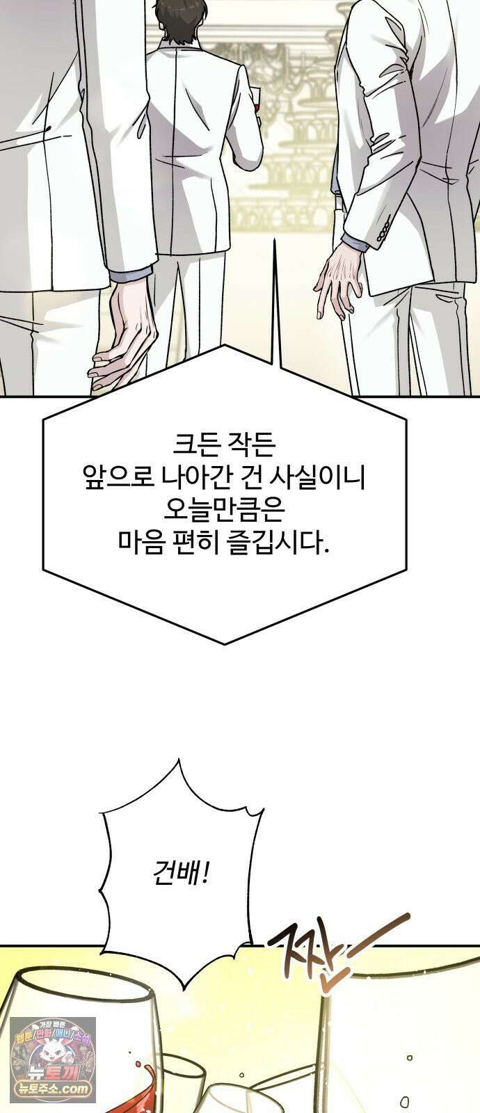 포 더 퀸덤 106화 악마를 사랑하는 법 (1) 3