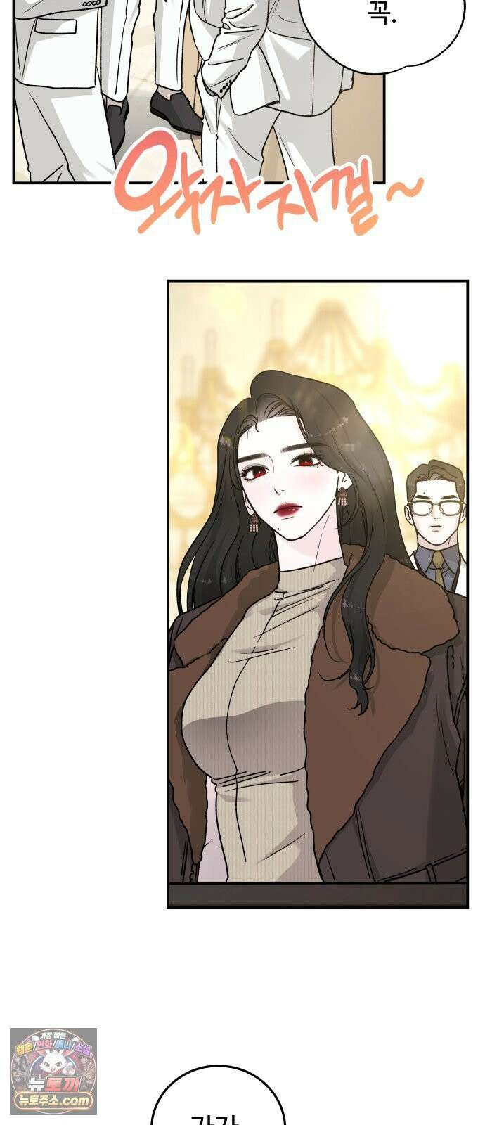 포 더 퀸덤 106화 악마를 사랑하는 법 (1) 5