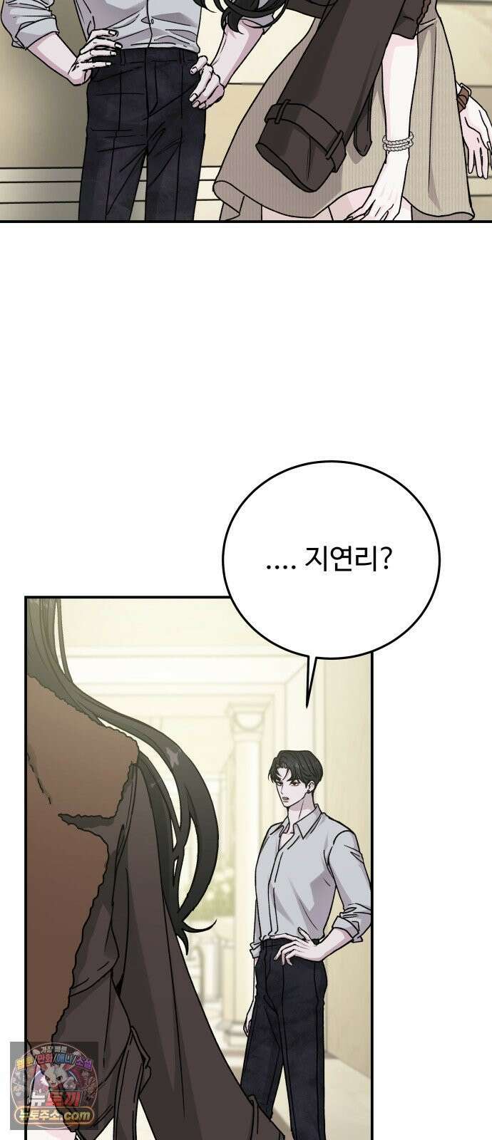 포 더 퀸덤 106화 악마를 사랑하는 법 (1) 8
