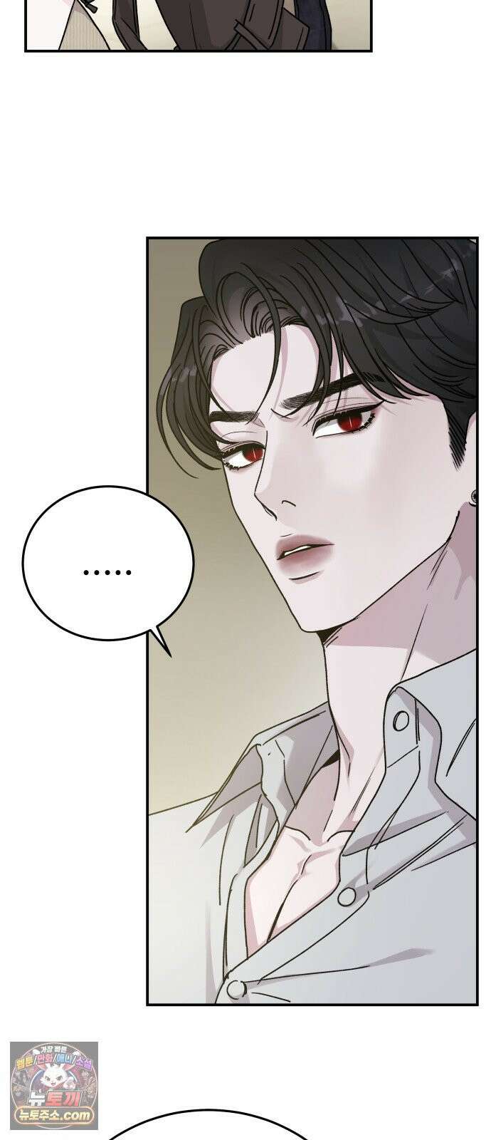 포 더 퀸덤 106화 악마를 사랑하는 법 (1) 9