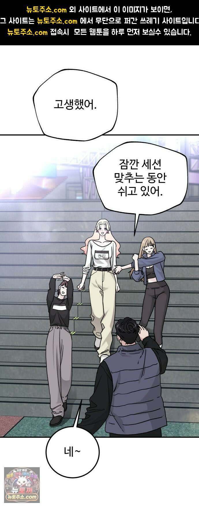 포 더 퀸덤 113화 악마를 사랑하는 법 (8) 1