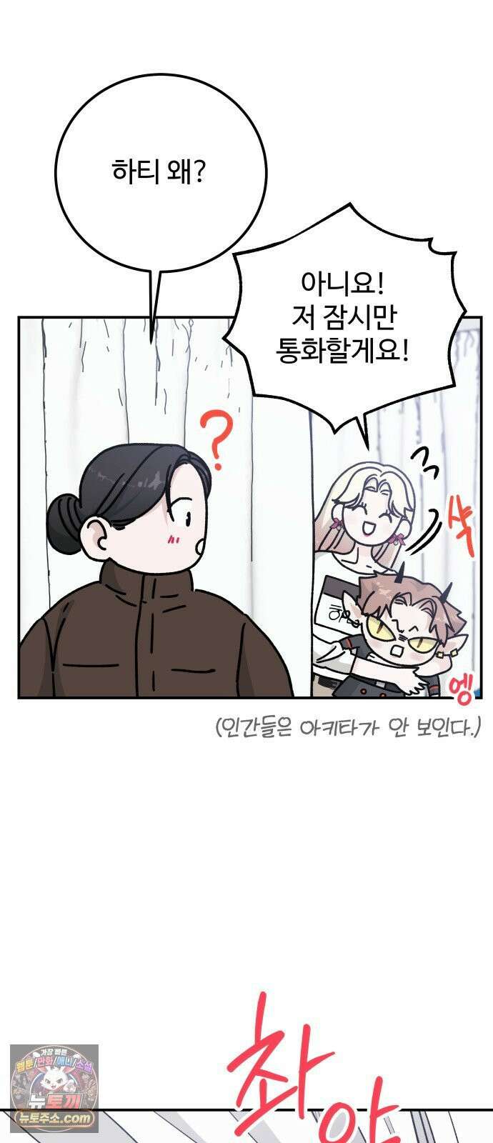 포 더 퀸덤 113화 악마를 사랑하는 법 (8) 4