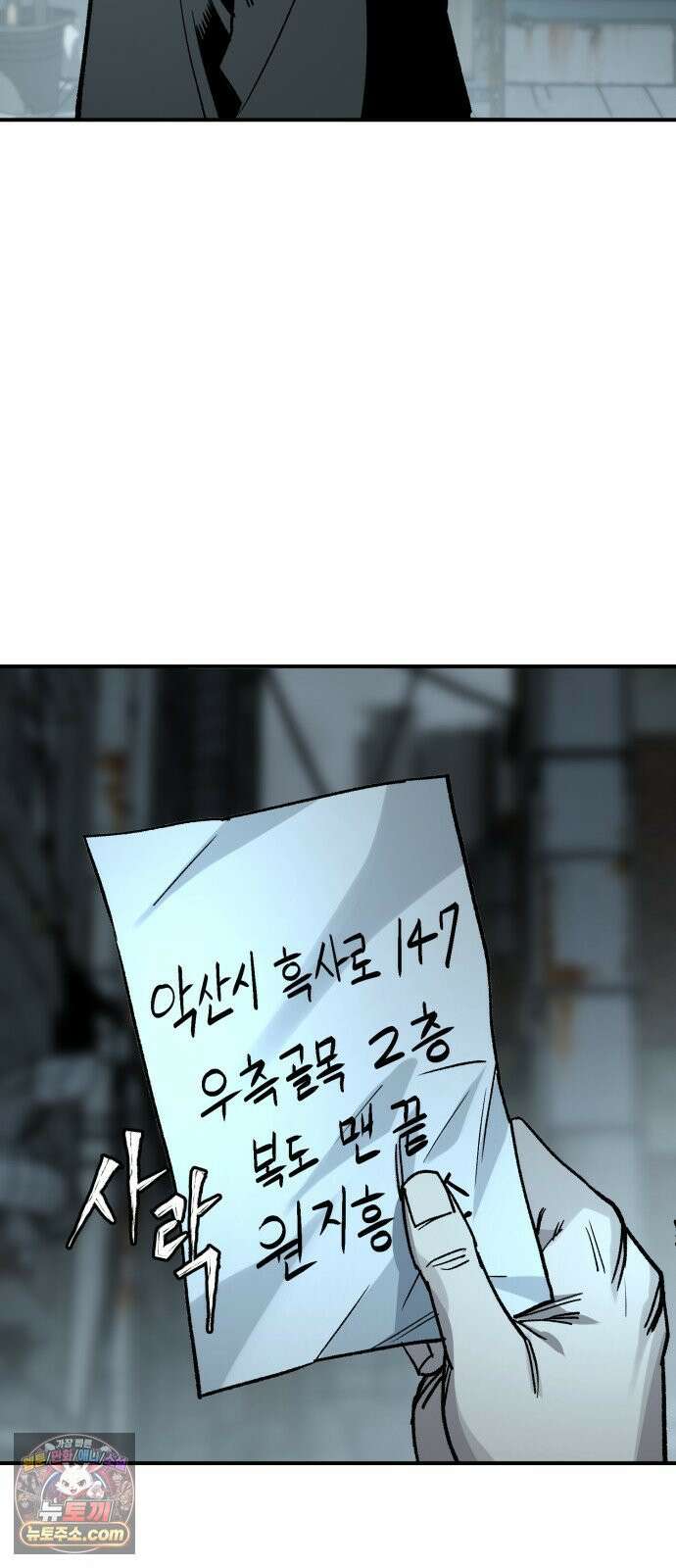 누가 죄인인가 2화 : 아버지와 딸 1 5