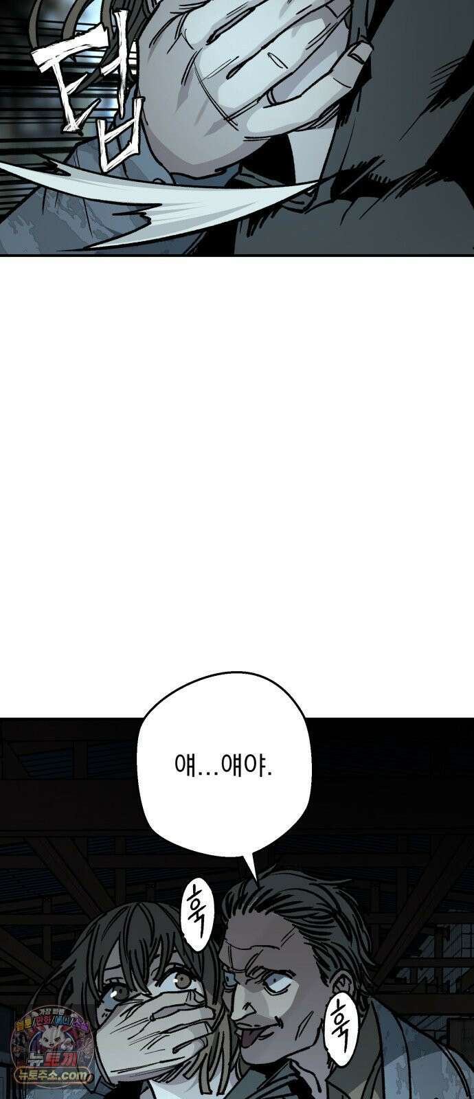누가 죄인인가 2화 : 아버지와 딸 1 9