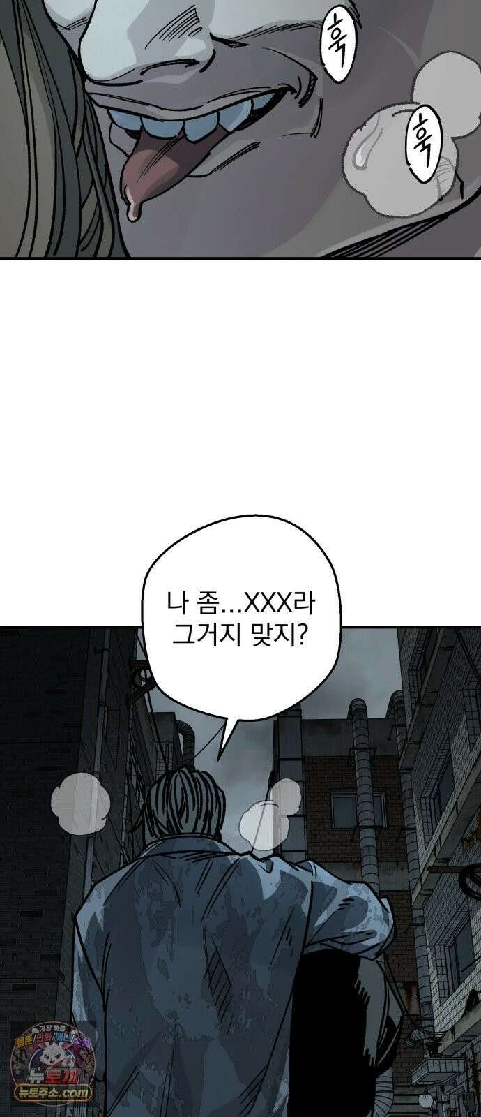 누가 죄인인가 2화 : 아버지와 딸 1 11