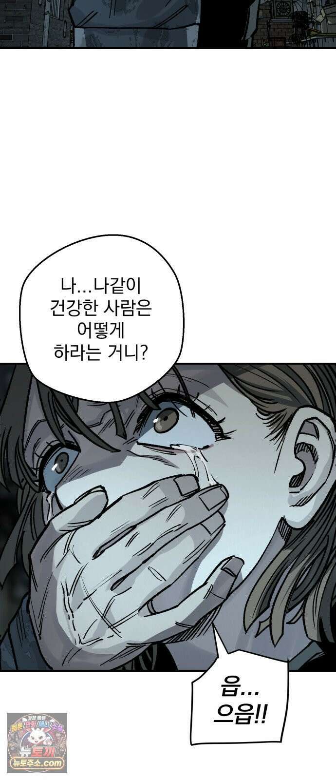 누가 죄인인가 2화 : 아버지와 딸 1 12