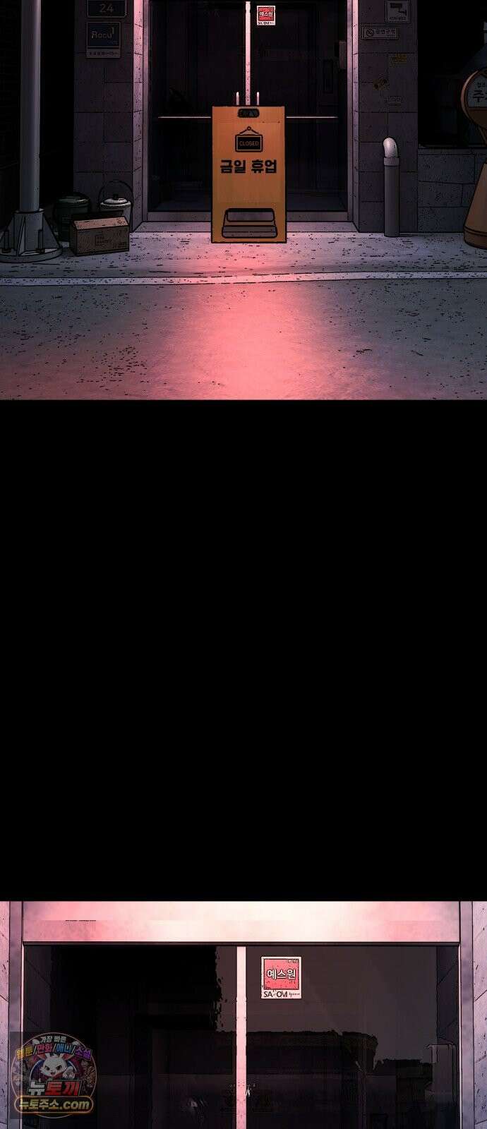 누가 죄인인가 12화 : 사필귀정 3 4