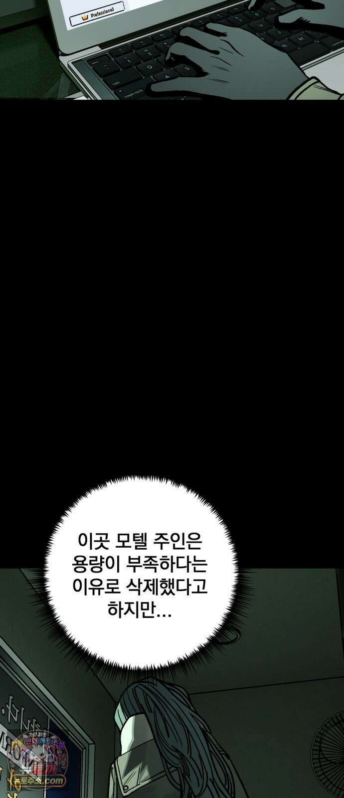 누가 죄인인가 12화 : 사필귀정 3 12