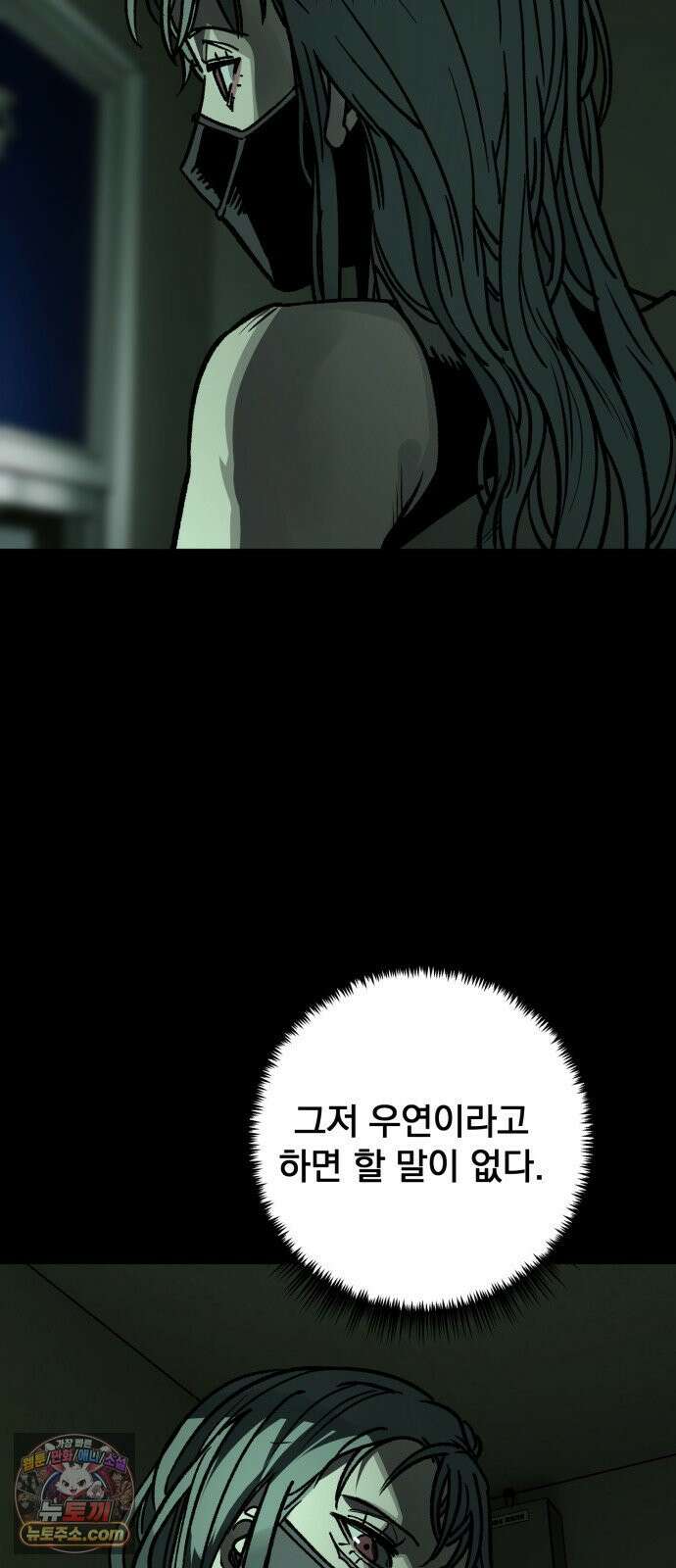 누가 죄인인가 12화 : 사필귀정 3 14