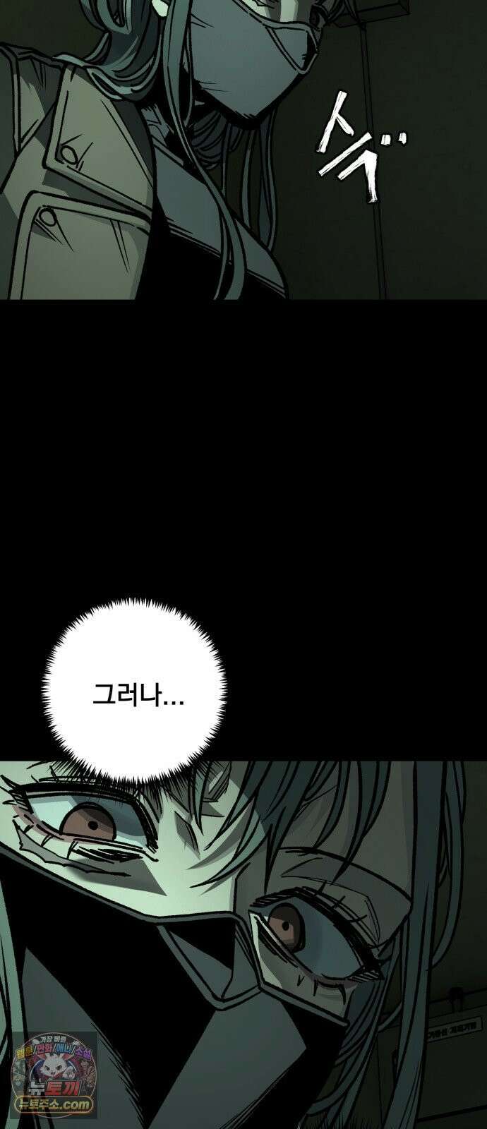 누가 죄인인가 12화 : 사필귀정 3 15