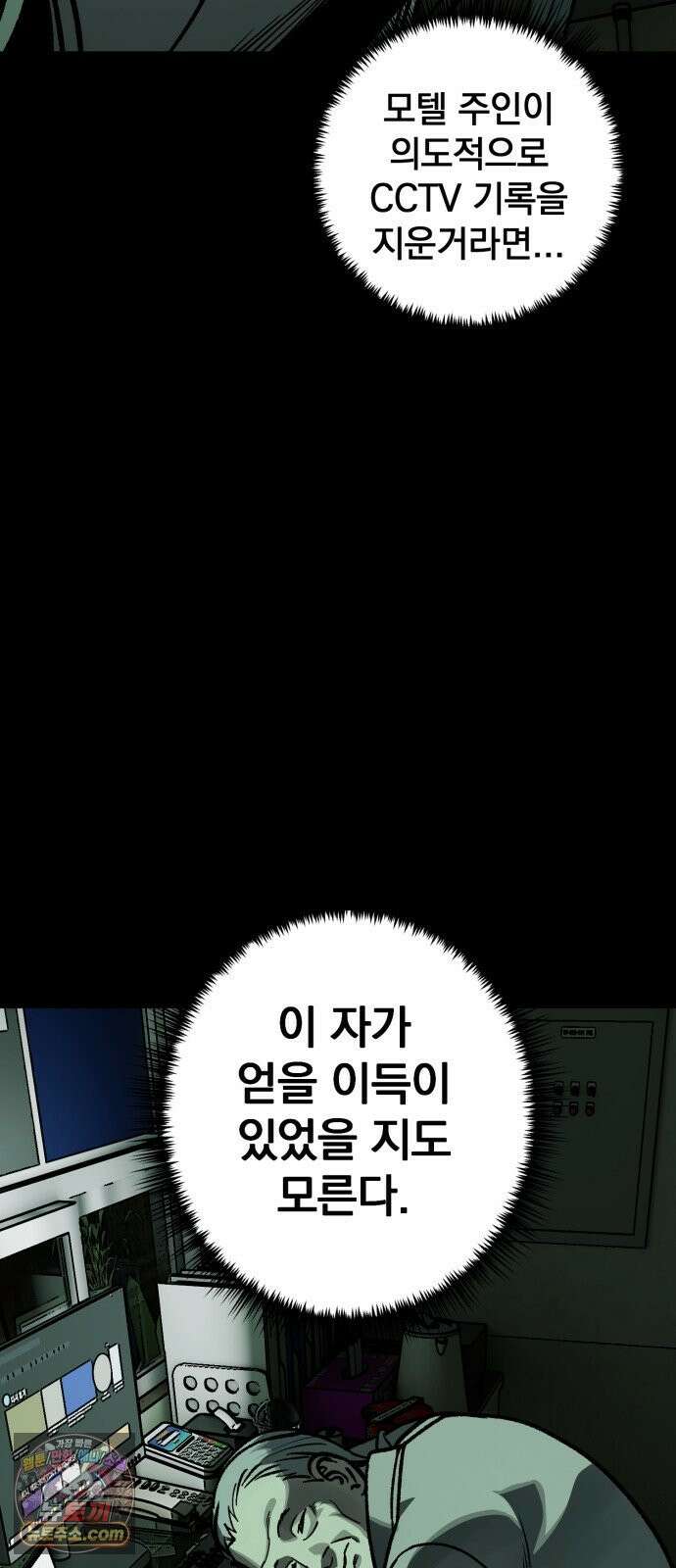 누가 죄인인가 12화 : 사필귀정 3 16