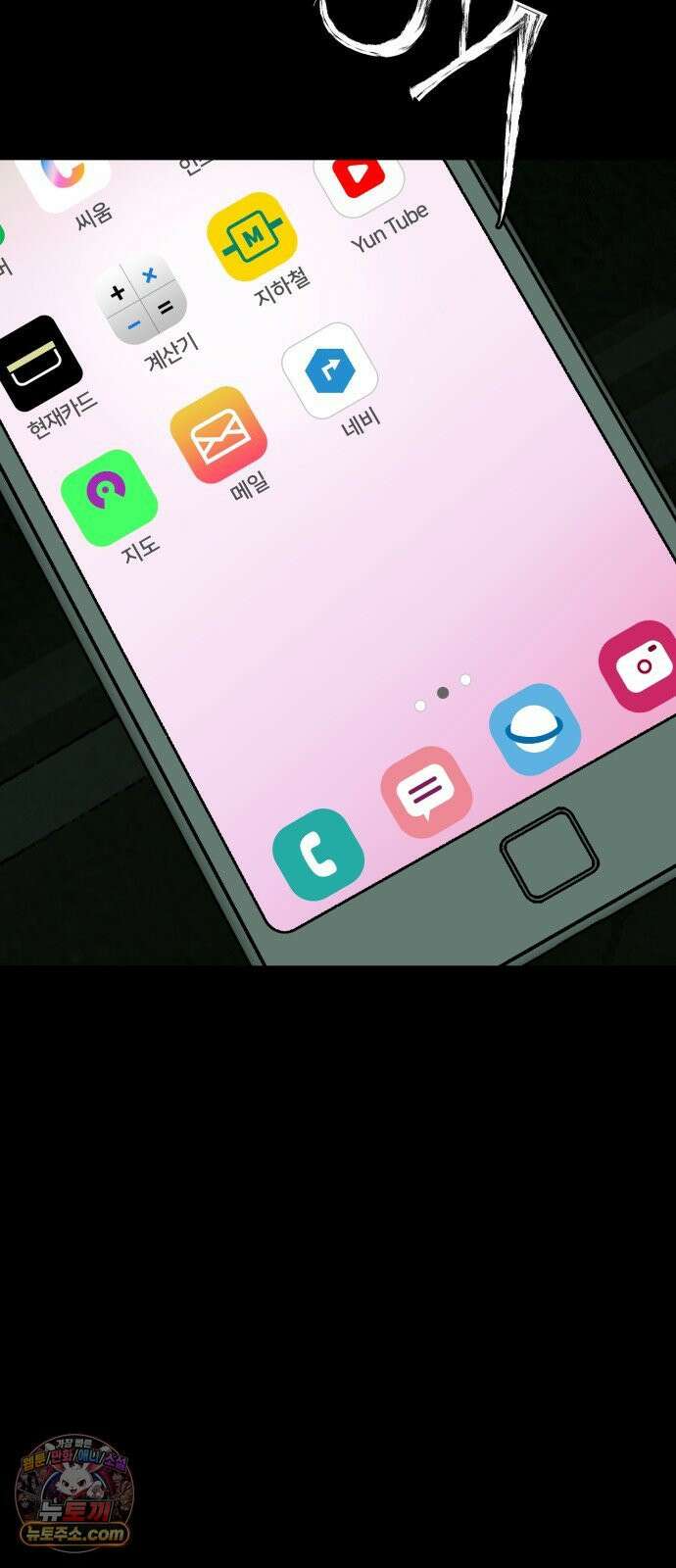 누가 죄인인가 12화 : 사필귀정 3 20