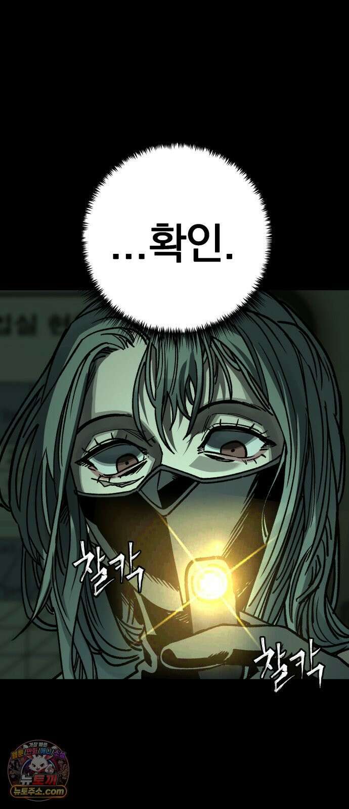 누가 죄인인가 12화 : 사필귀정 3 24