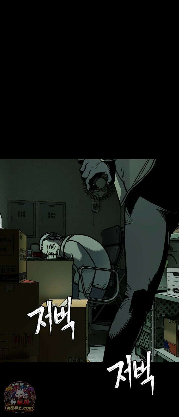 누가 죄인인가 12화 : 사필귀정 3 26