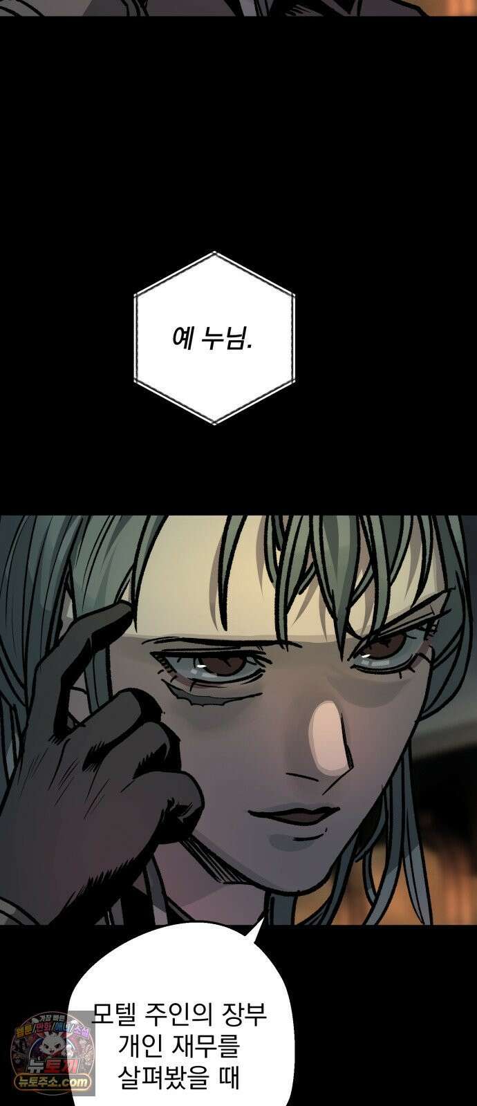 누가 죄인인가 12화 : 사필귀정 3 32