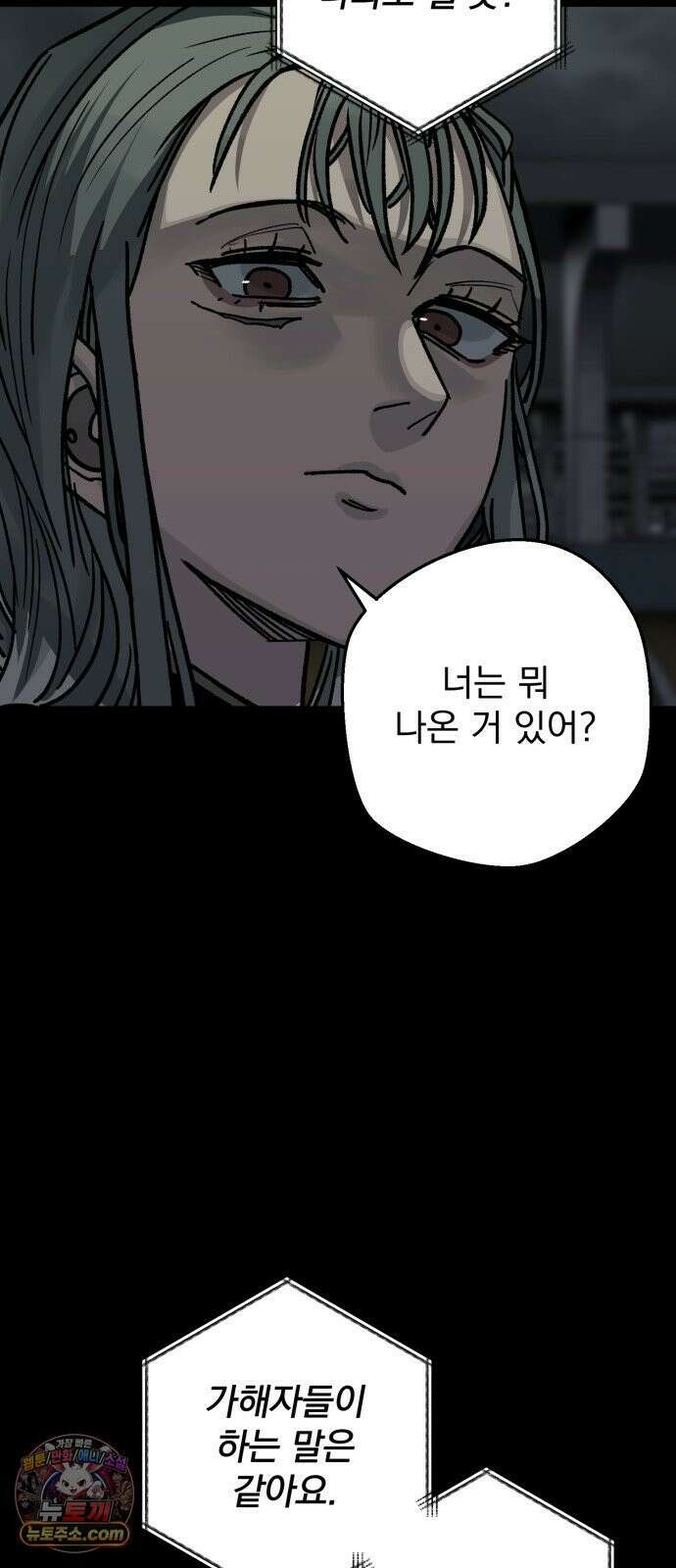 누가 죄인인가 12화 : 사필귀정 3 35