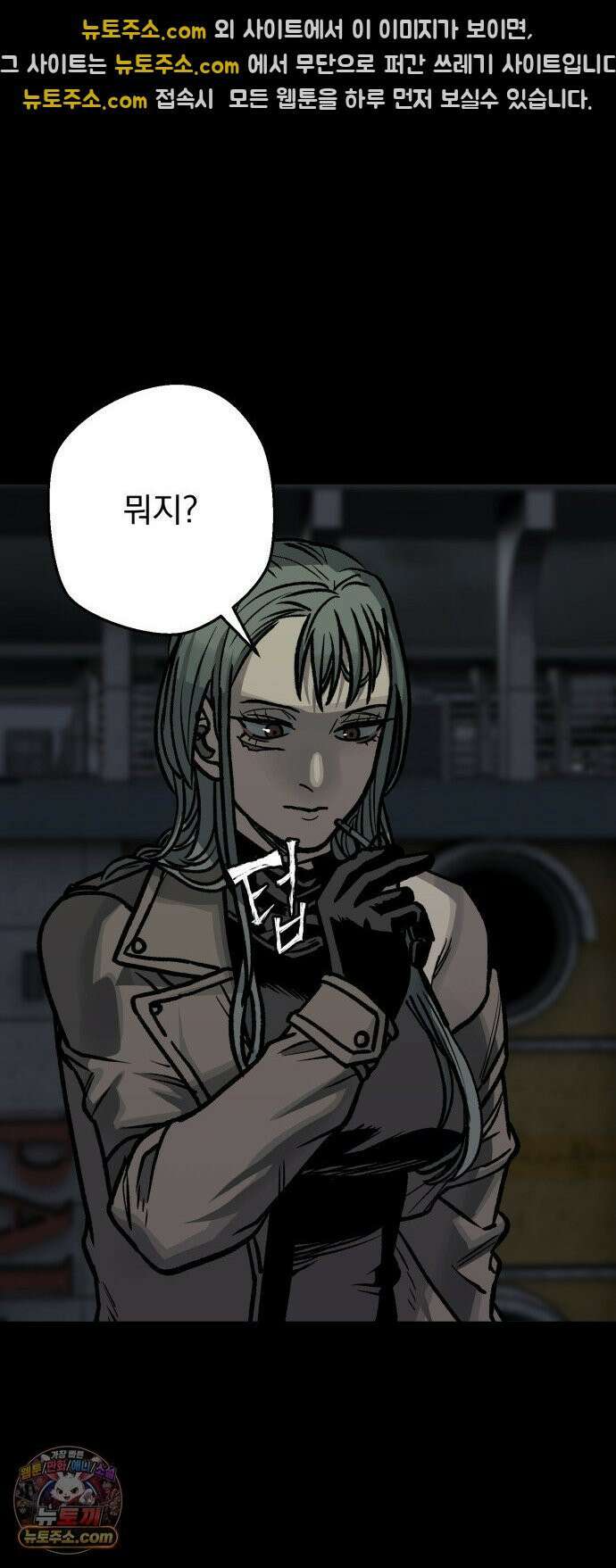 누가 죄인인가 12화 : 사필귀정 3 37