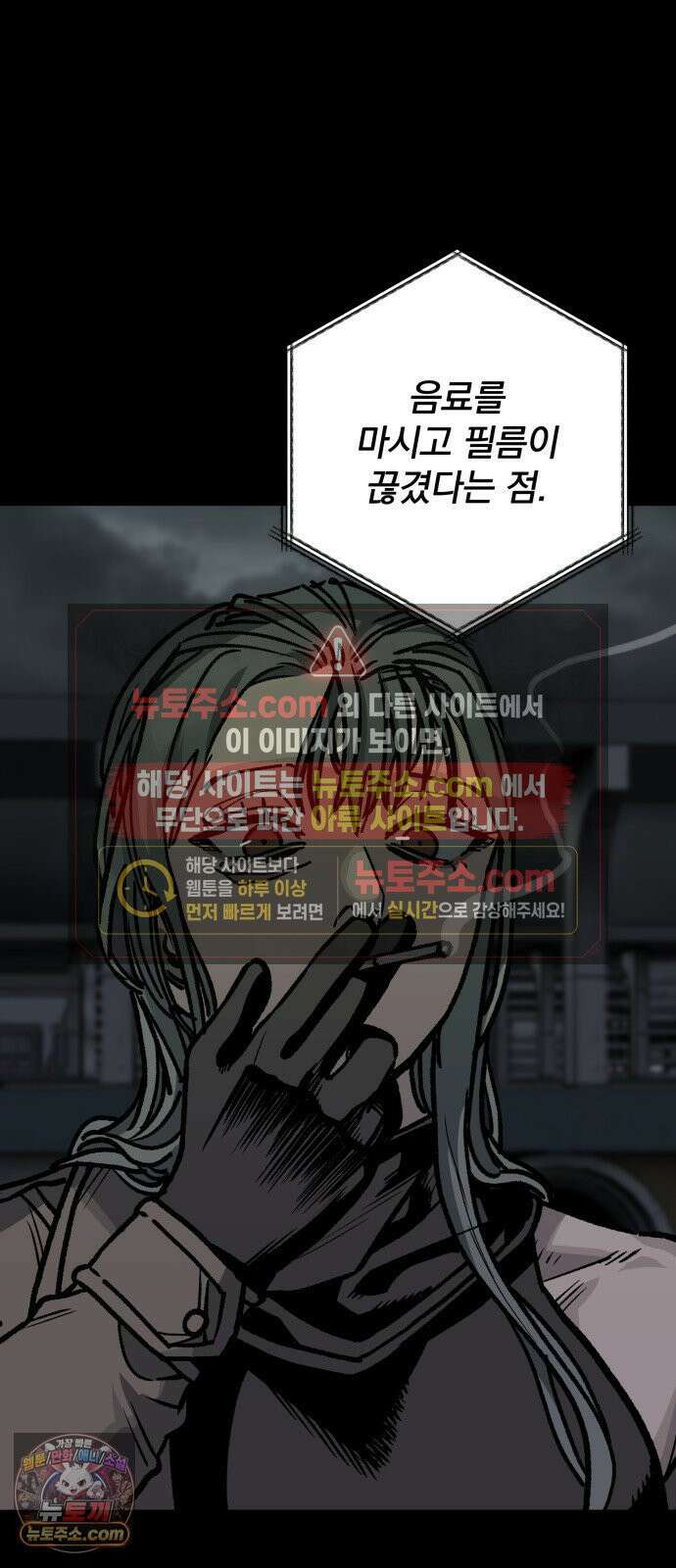 누가 죄인인가 12화 : 사필귀정 3 39