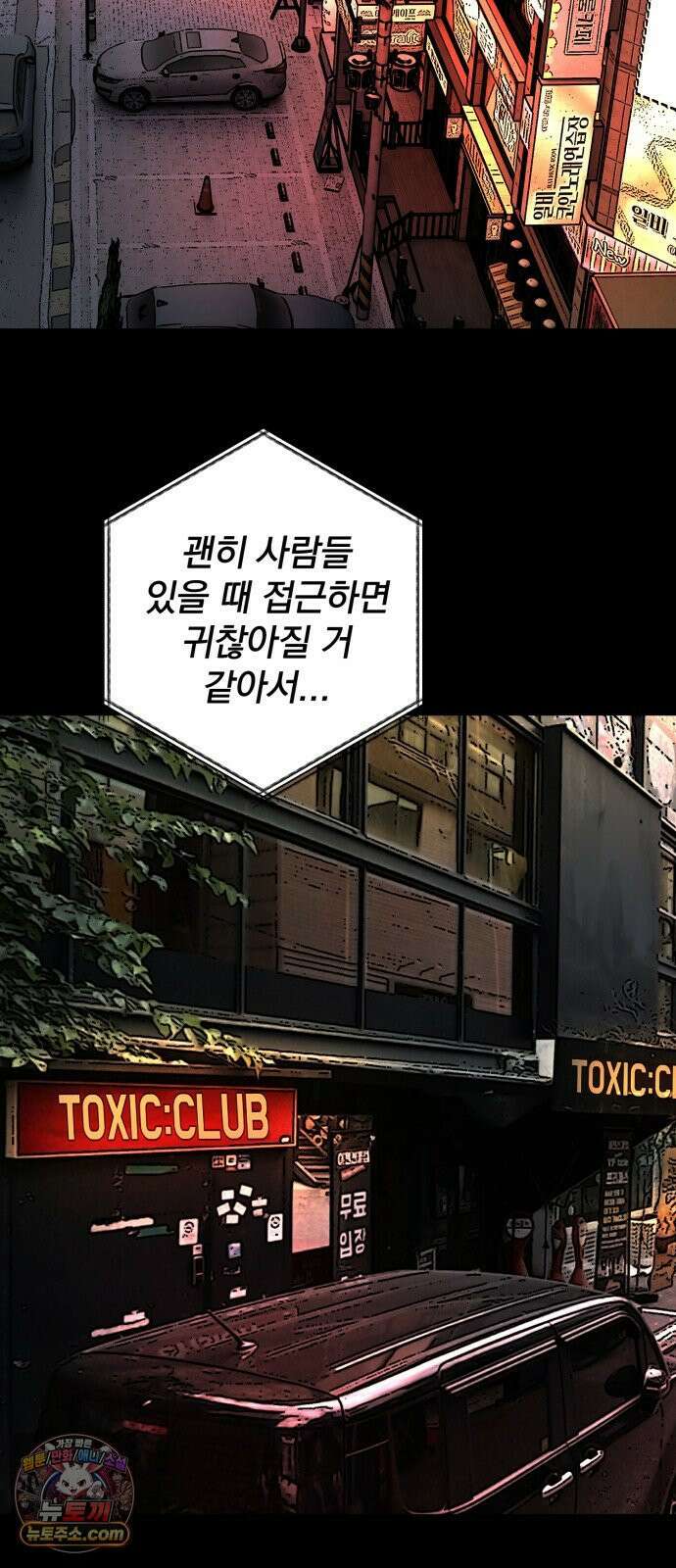 누가 죄인인가 12화 : 사필귀정 3 42