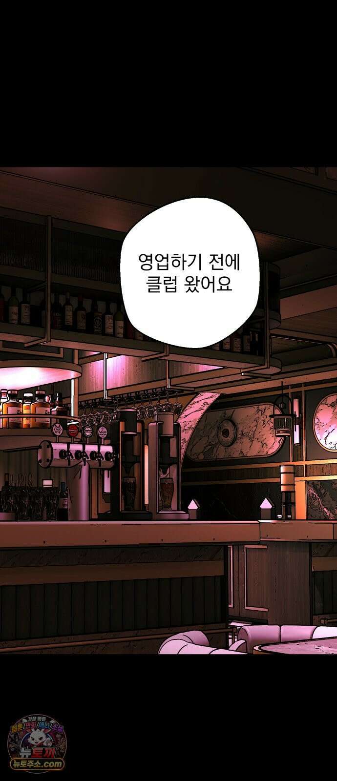 누가 죄인인가 12화 : 사필귀정 3 43