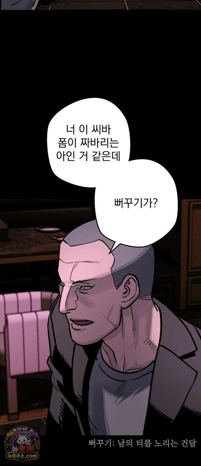누가 죄인인가 12화 : 사필귀정 3 46