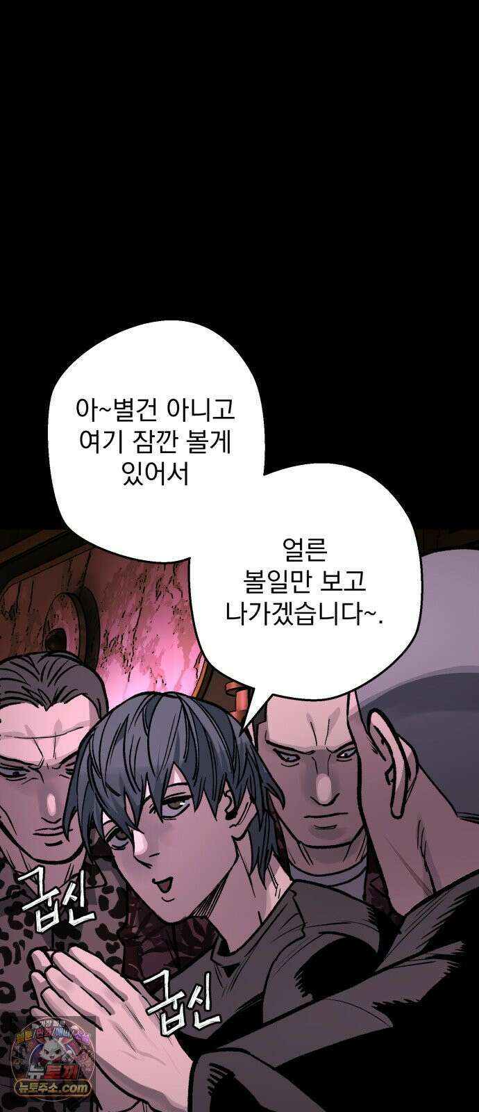 누가 죄인인가 12화 : 사필귀정 3 47
