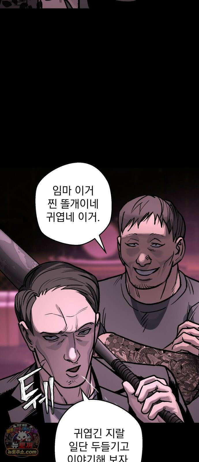 누가 죄인인가 12화 : 사필귀정 3 48