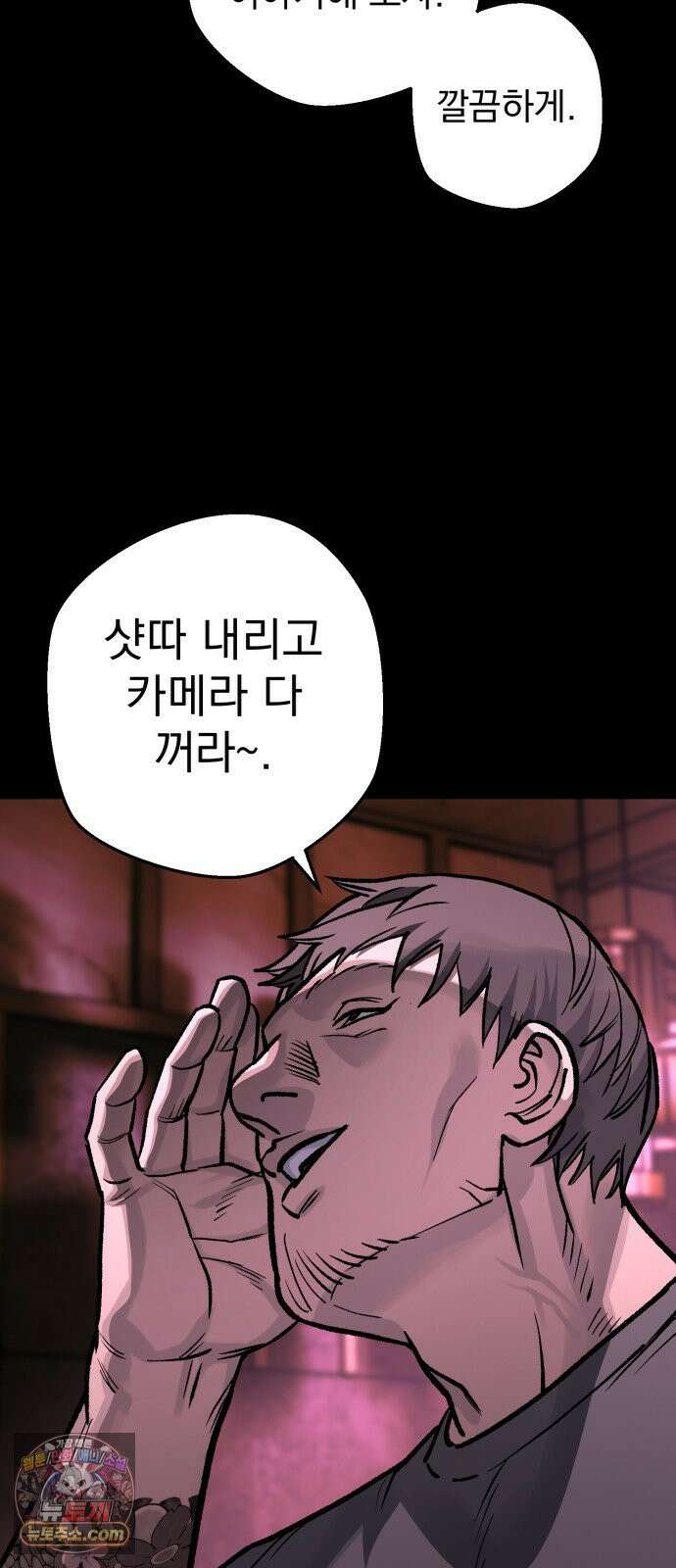 누가 죄인인가 12화 : 사필귀정 3 49
