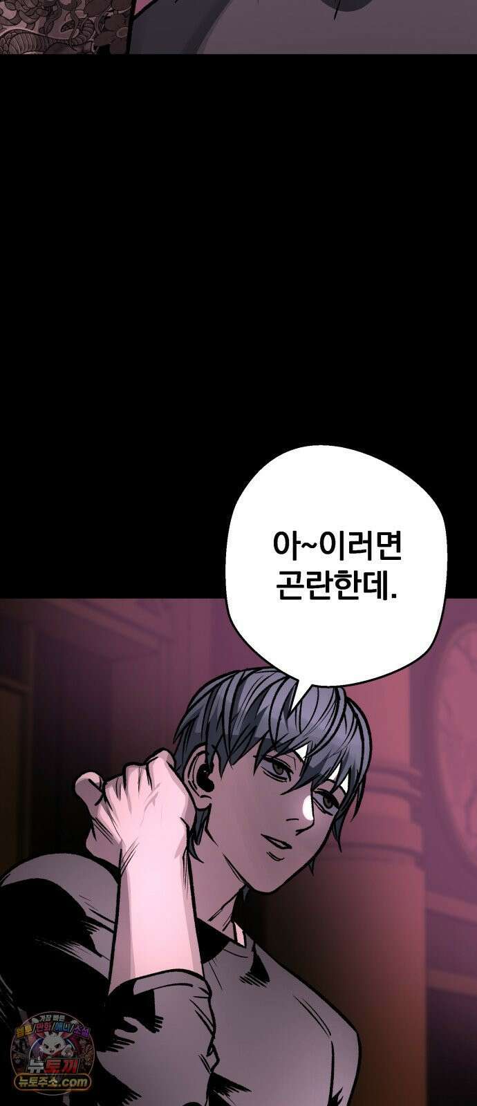 누가 죄인인가 12화 : 사필귀정 3 50