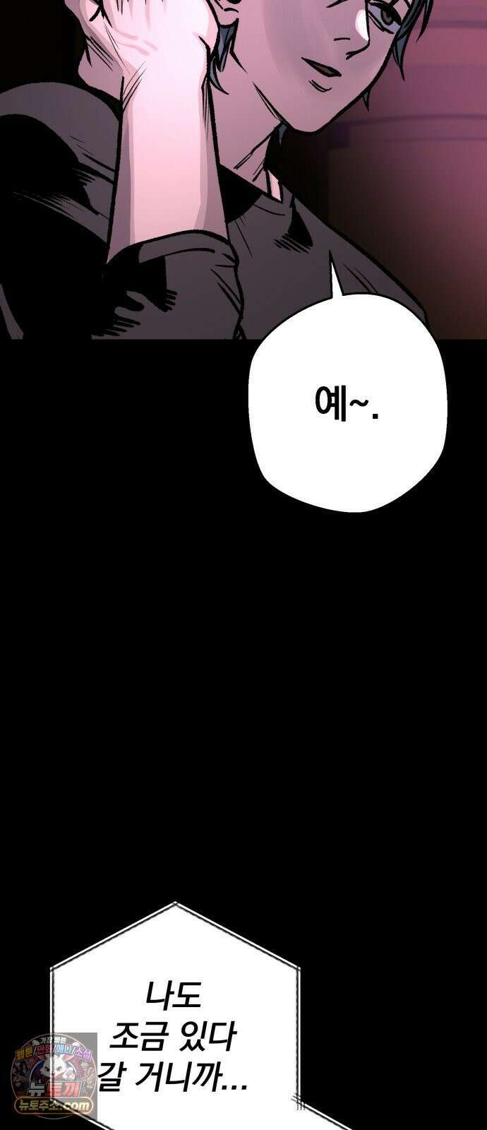 누가 죄인인가 12화 : 사필귀정 3 54