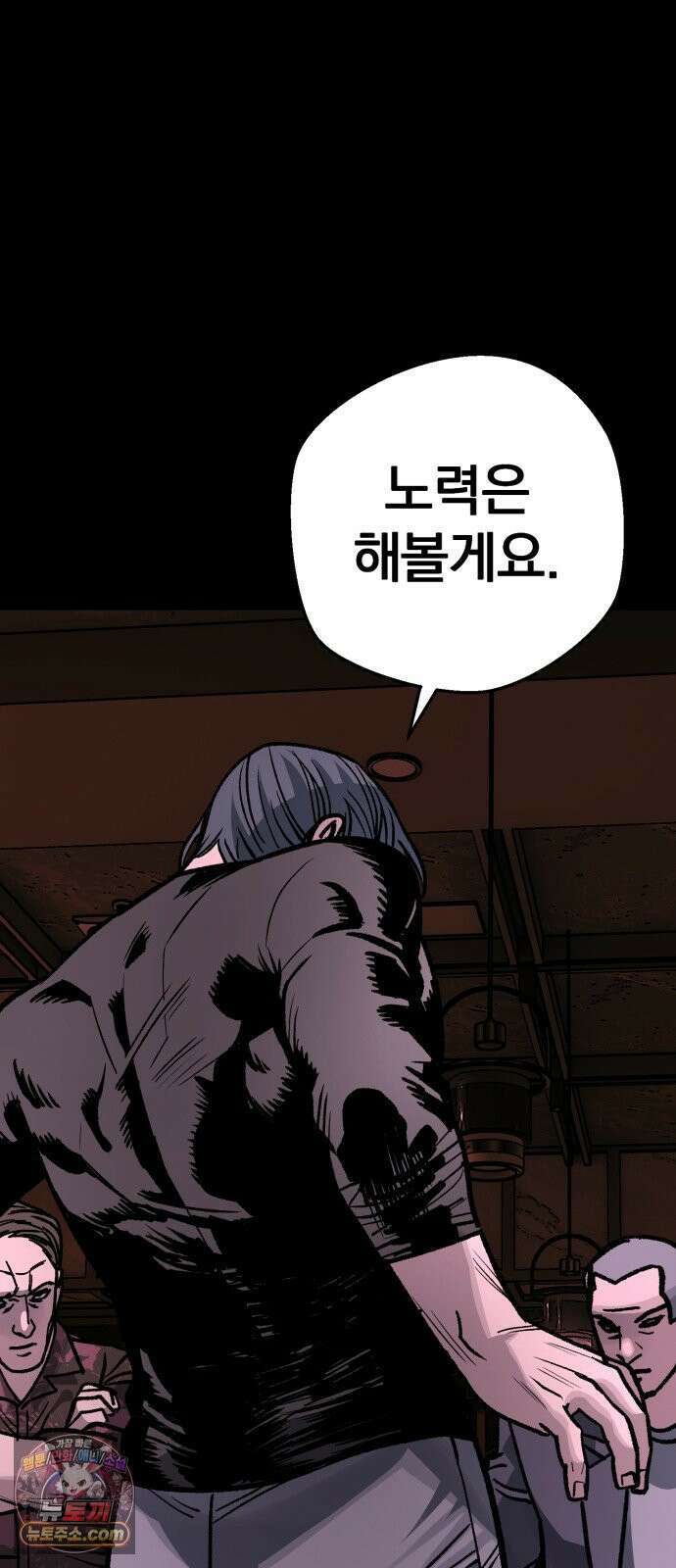 누가 죄인인가 12화 : 사필귀정 3 56