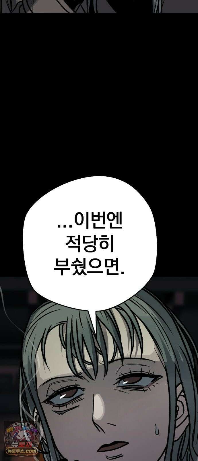 누가 죄인인가 12화 : 사필귀정 3 64