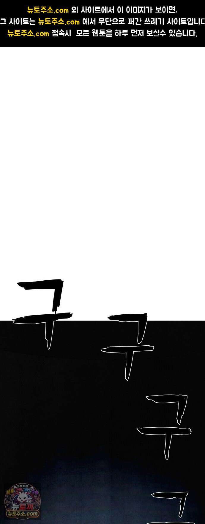 데빌 캐피탈 6화 1