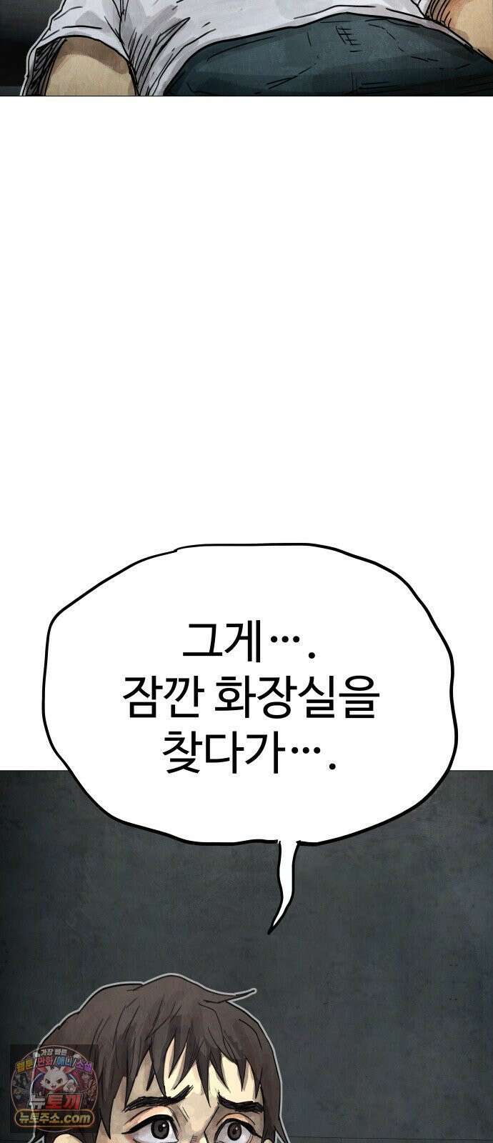 데빌 캐피탈 6화 5