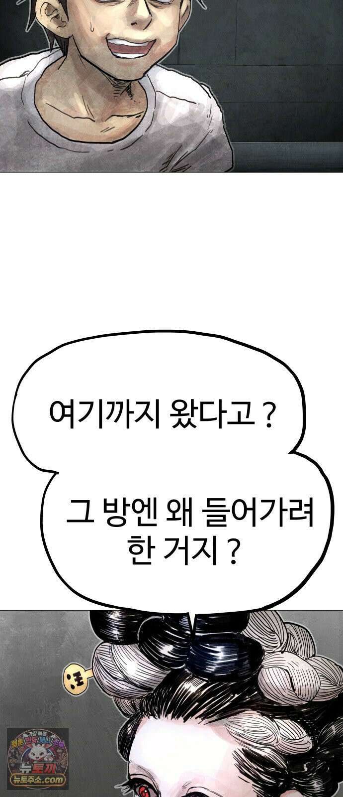 데빌 캐피탈 6화 6