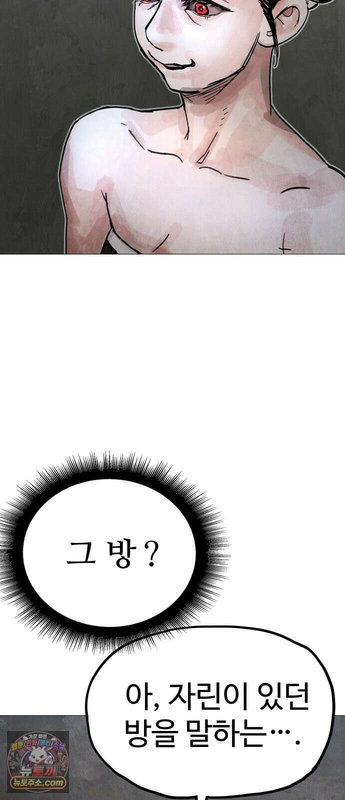 데빌 캐피탈 6화 7