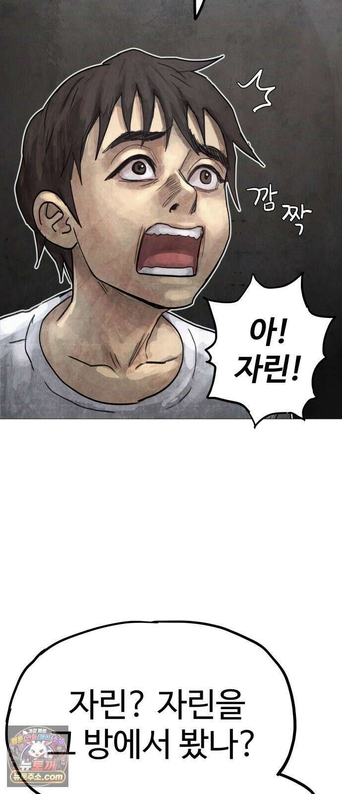 데빌 캐피탈 6화 8
