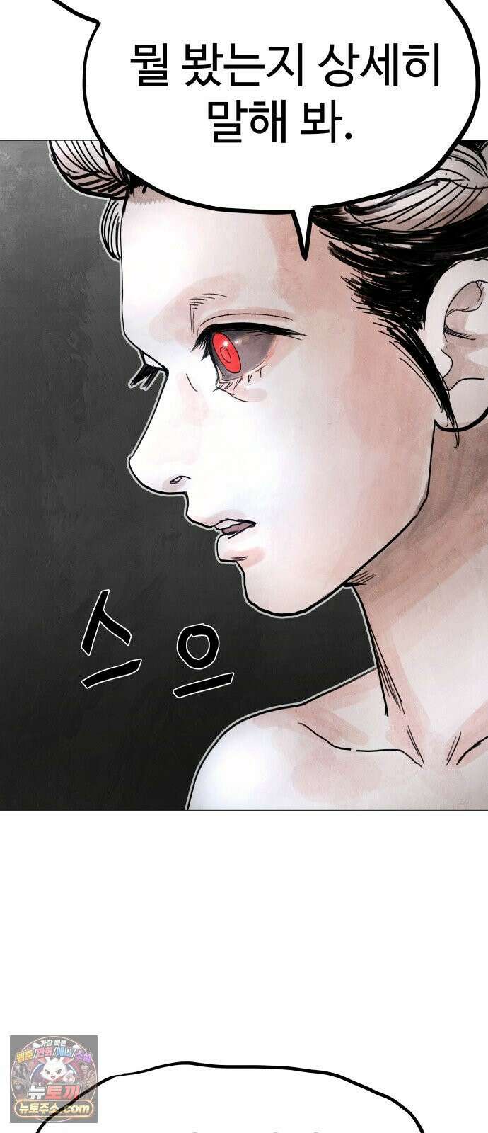 데빌 캐피탈 6화 9