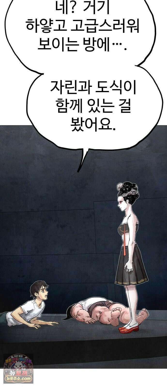 데빌 캐피탈 6화 10