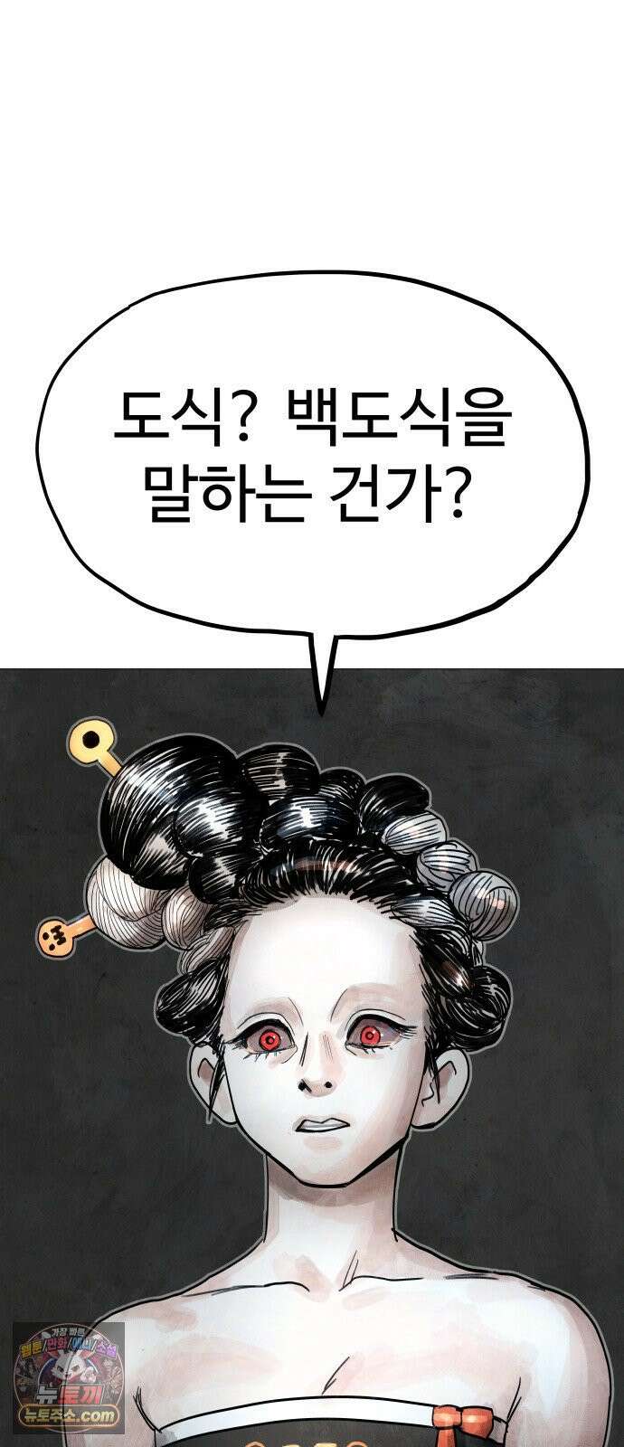 데빌 캐피탈 6화 11