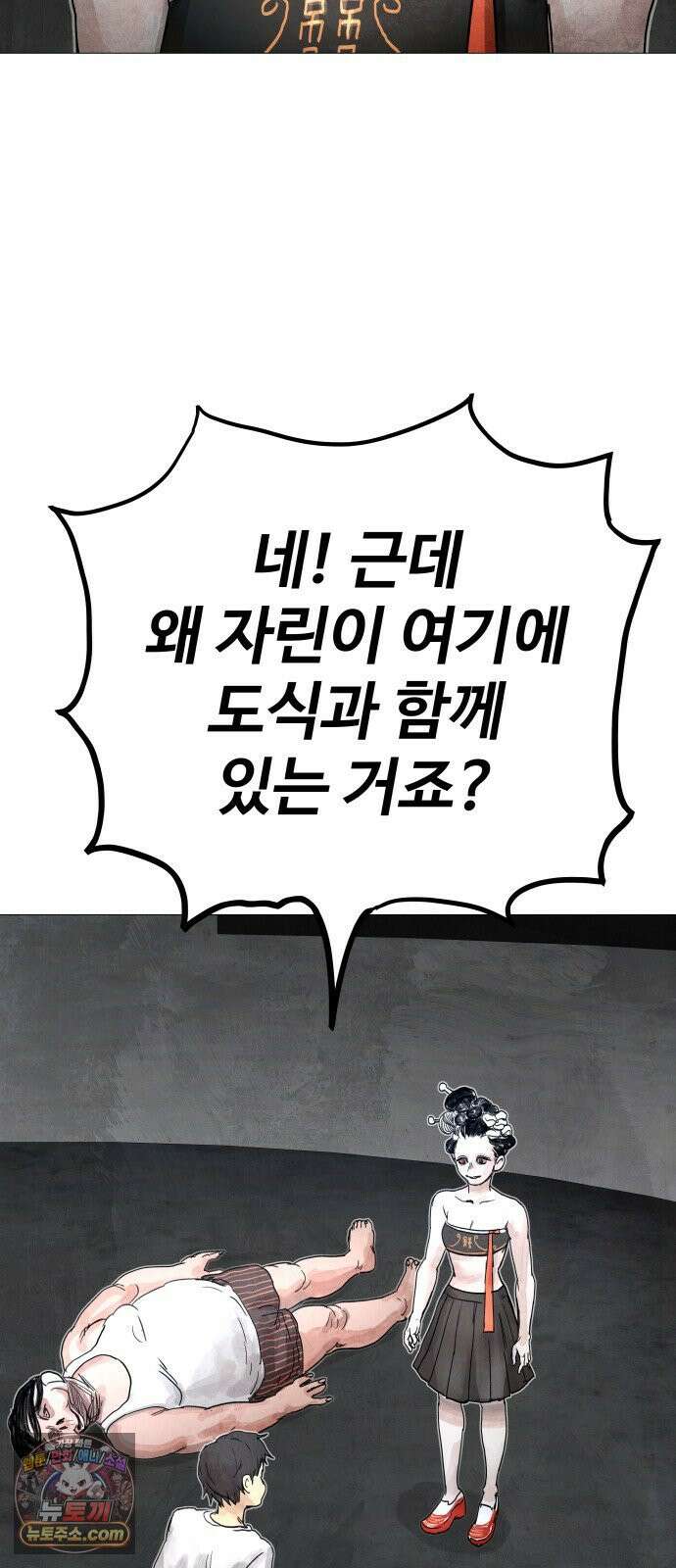 데빌 캐피탈 6화 12