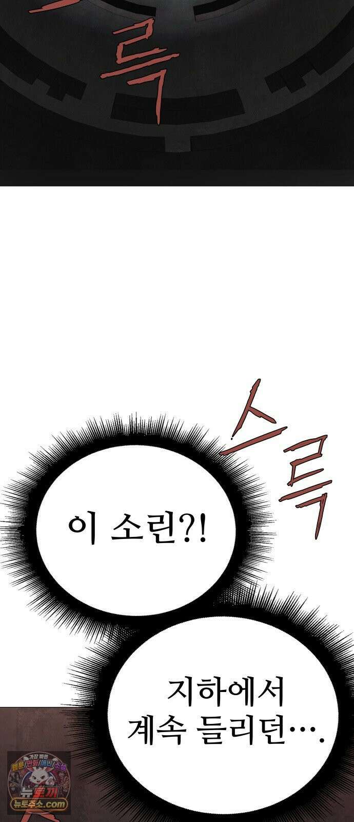 데빌 캐피탈 6화 19
