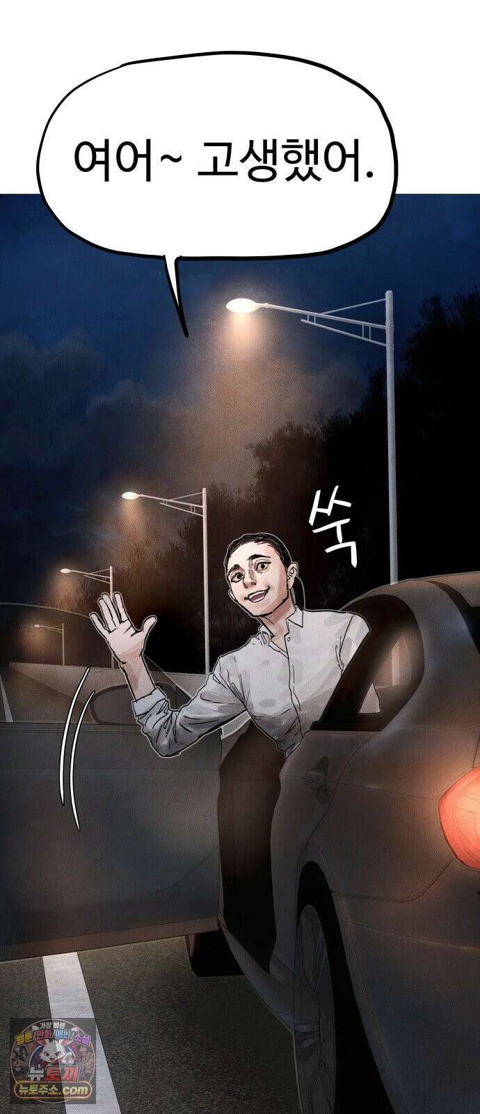 데빌 캐피탈 15화 6