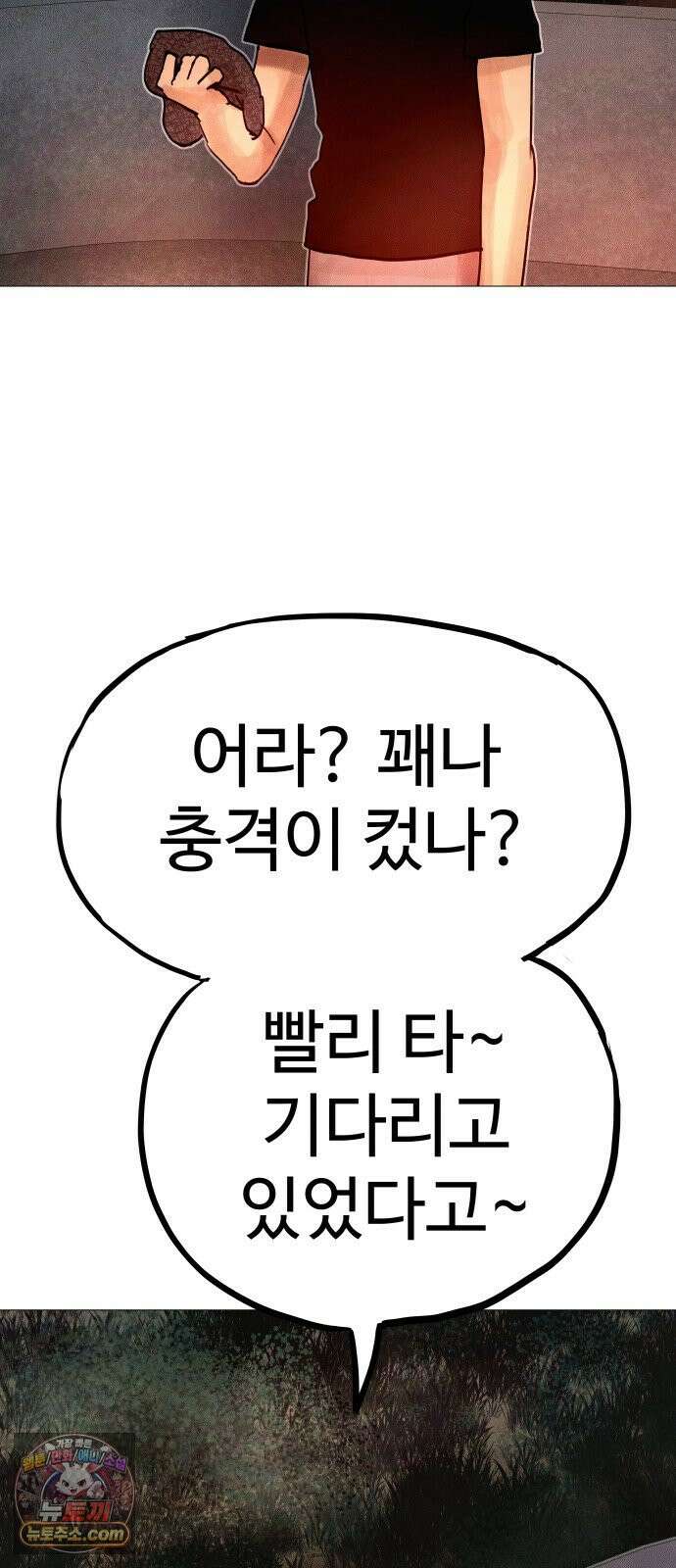 데빌 캐피탈 15화 8