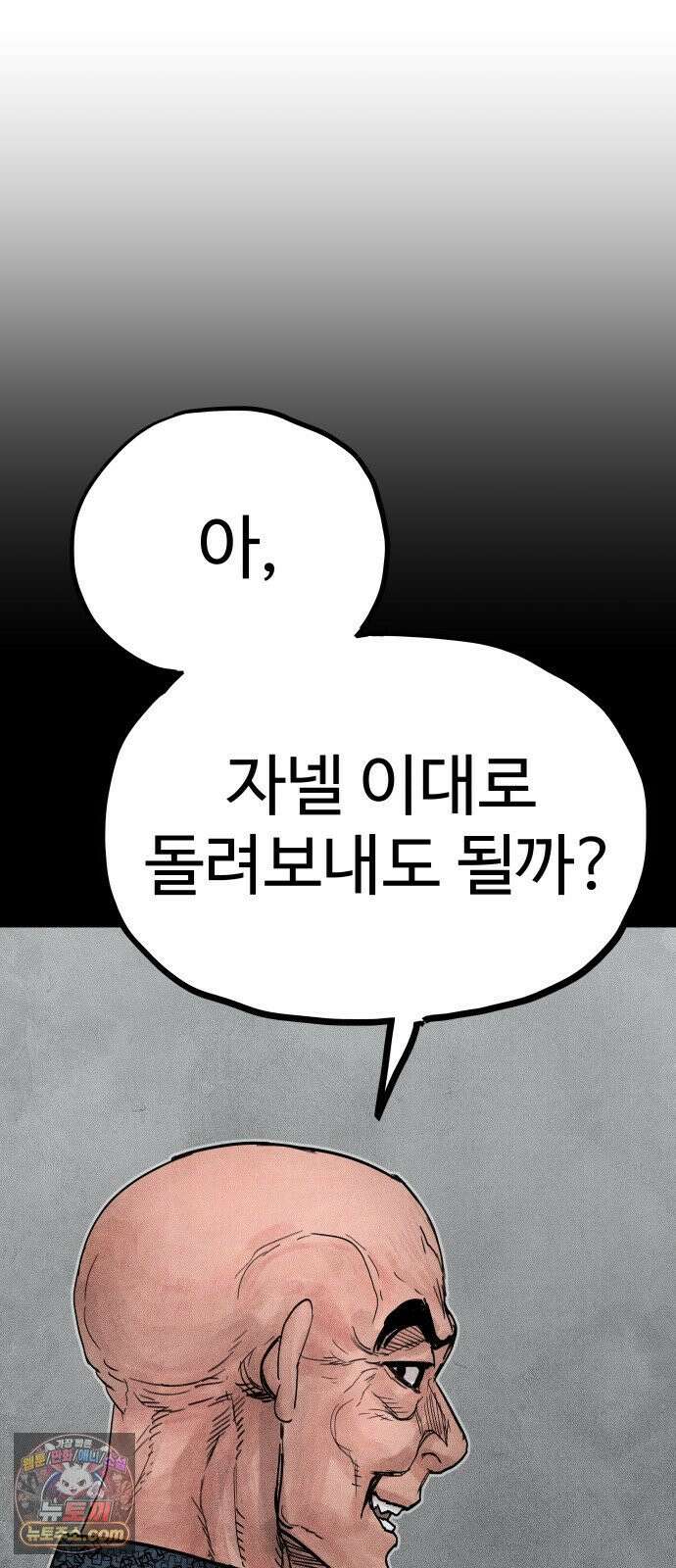 데빌 캐피탈 15화 11
