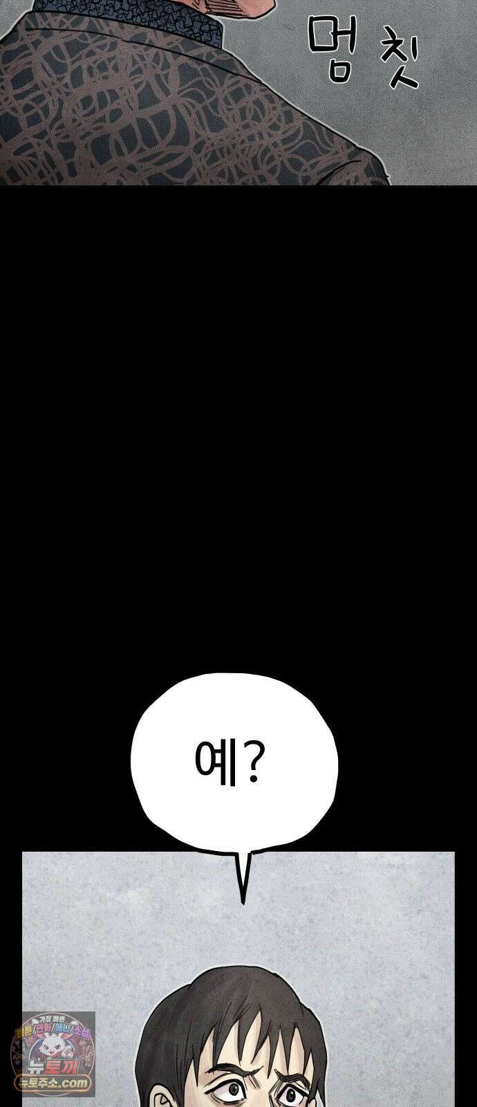 데빌 캐피탈 15화 12