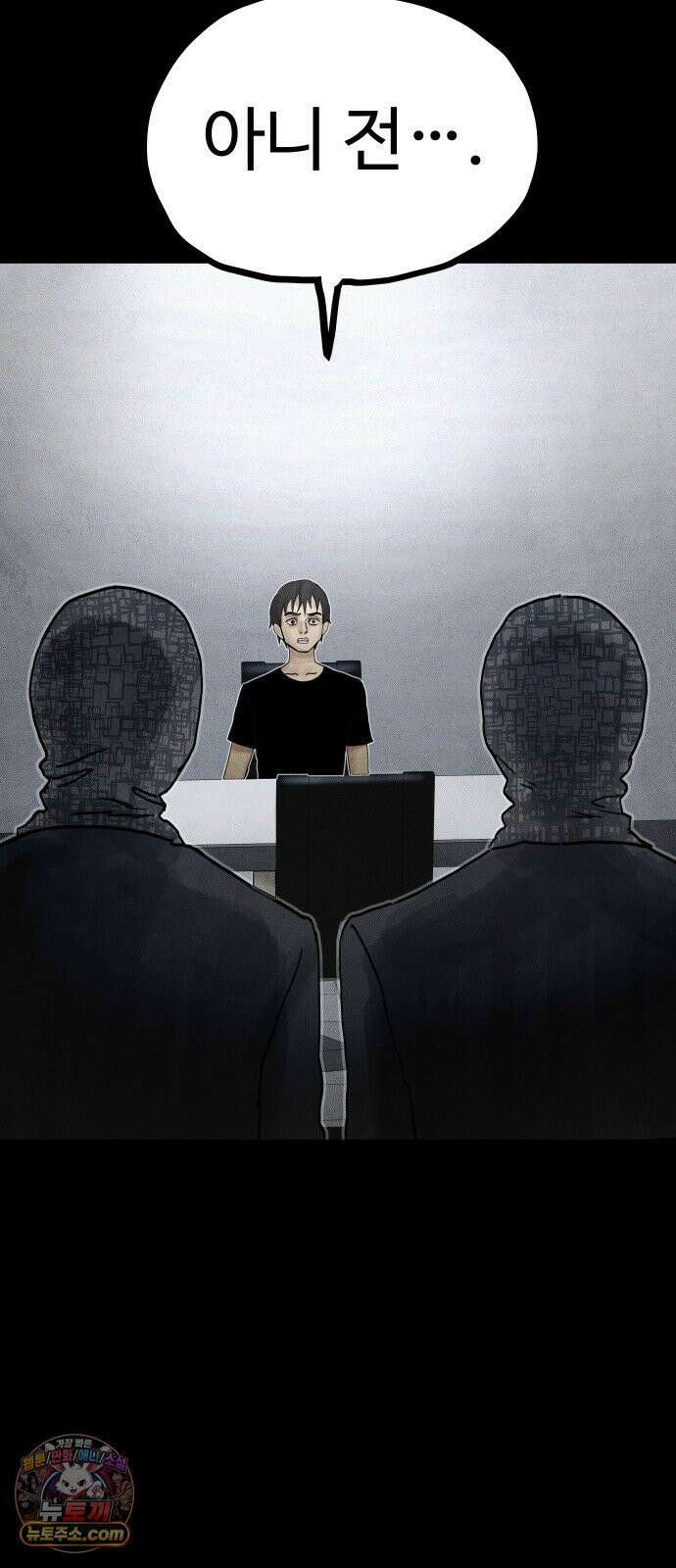 데빌 캐피탈 15화 15