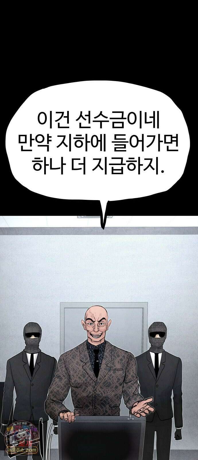 데빌 캐피탈 15화 17