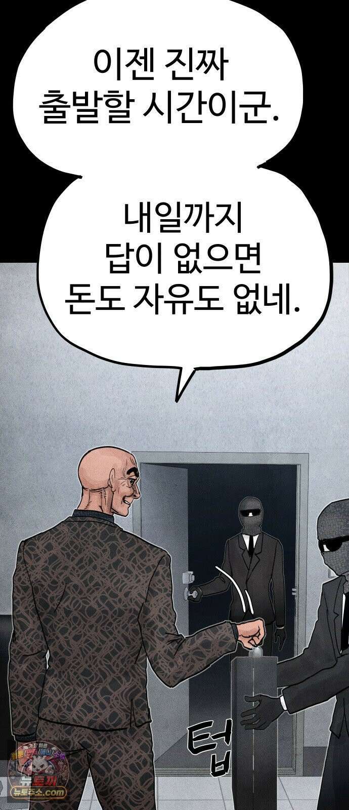 데빌 캐피탈 15화 25
