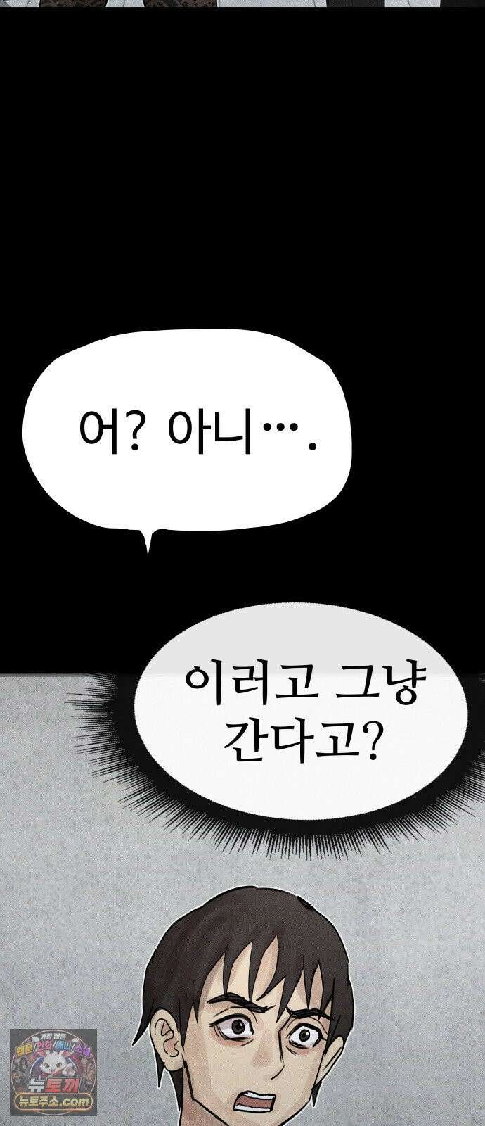데빌 캐피탈 15화 26